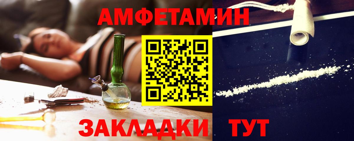 АМФЕТАМИН 97%  Вход с VPN  Бузулук 