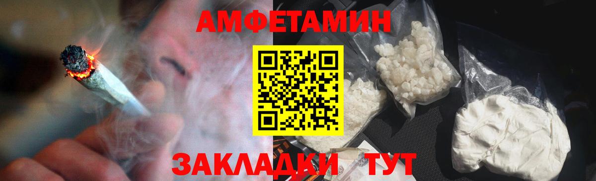 АМФ Розовый Бузулук