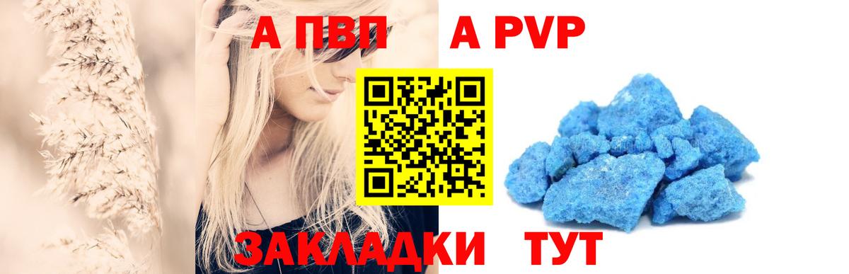 A PVP крисы CK  A-PVP СК КРИС  А ПВП крисы CK  Вход с VPN  Бузулук 