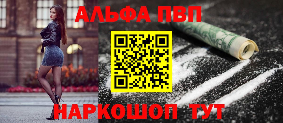 A-PVP крисы CK Бузулук