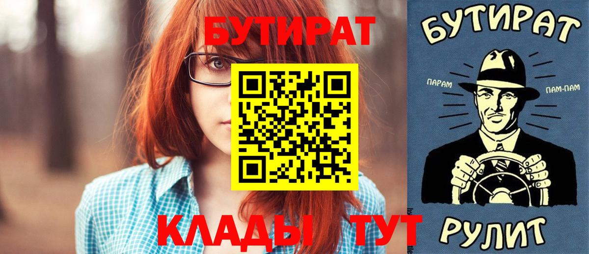 Бутират  Бутират Butirat  Вход с VPN  Бузулук 