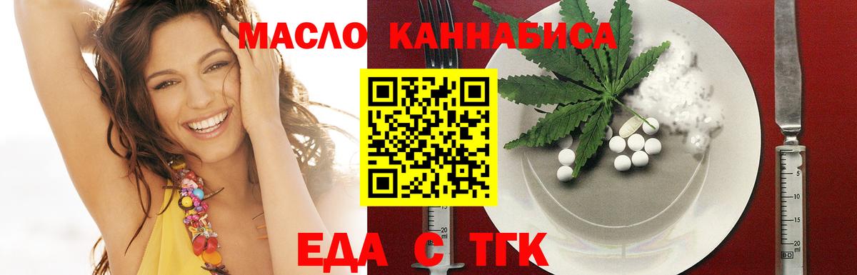 Печенье с ТГК конопля  Вход с VPN  Бузулук 