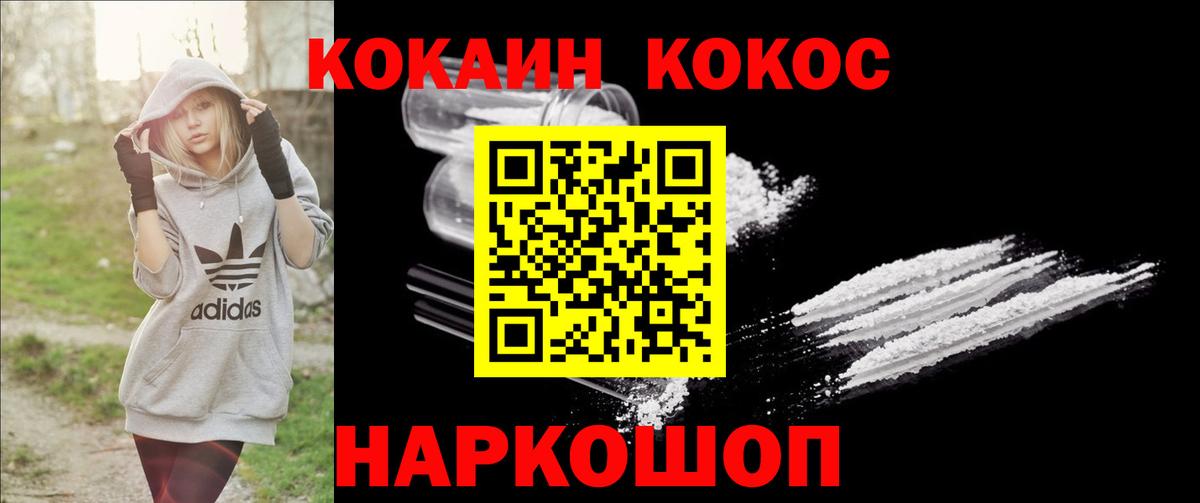 Бузулук  Кокаин Боливия  COCAIN  Вход с VPN 