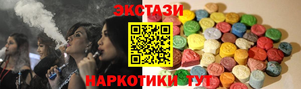 цены   ЭКСТАЗИ таблы  Вход с VPN  Ecstasy louis Vuitton  Бузулук 