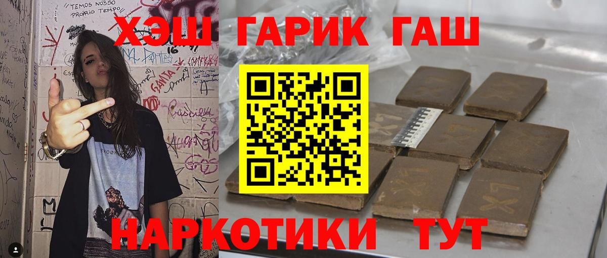 ГАШИШ Cannabis  Вход с VPN  ГАШ Изолятор  ГАШИШ  Бузулук 