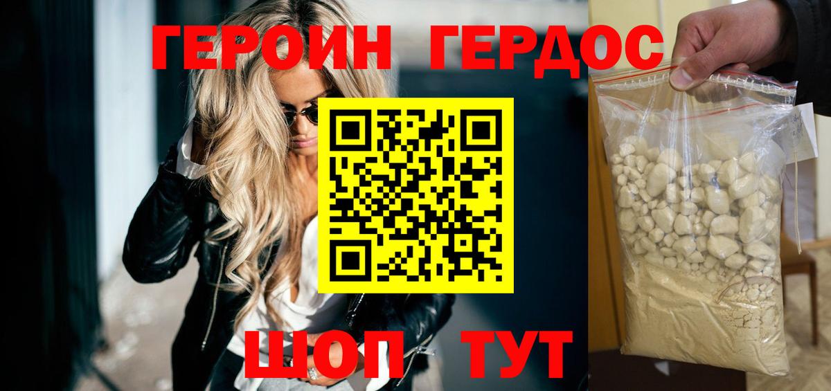 Героин афганец Бузулук