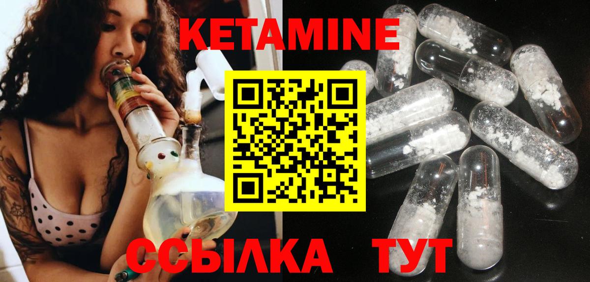 Бузулук  Кетамин ketamine  Вход с VPN 