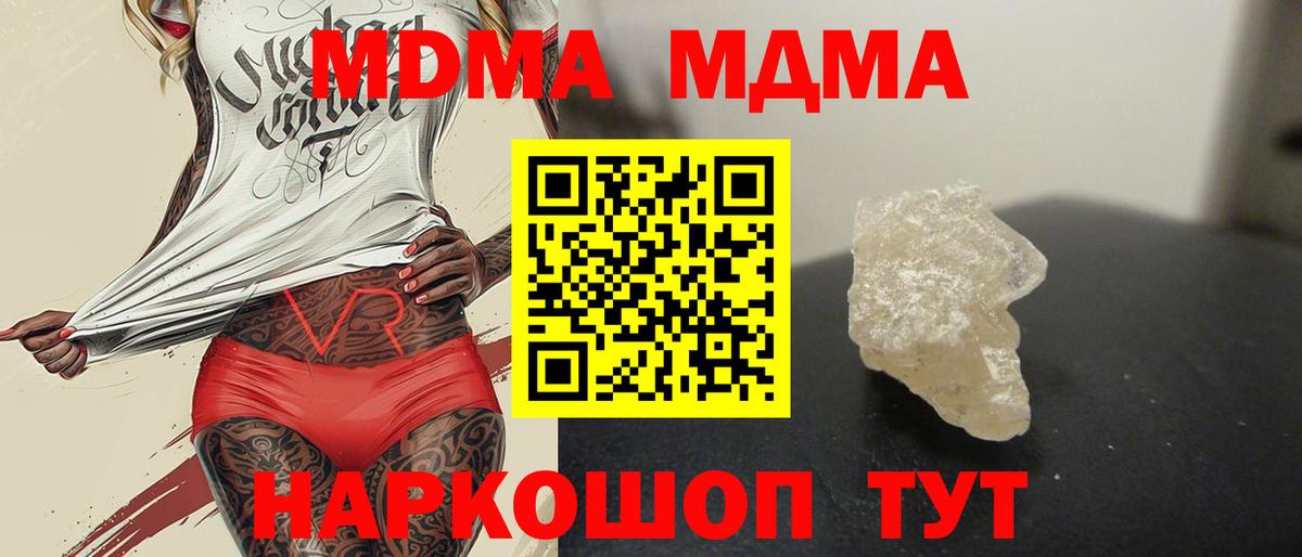 Бузулук  MDMA VHQ  МДМА  Вход с VPN  МДМА crystal 
