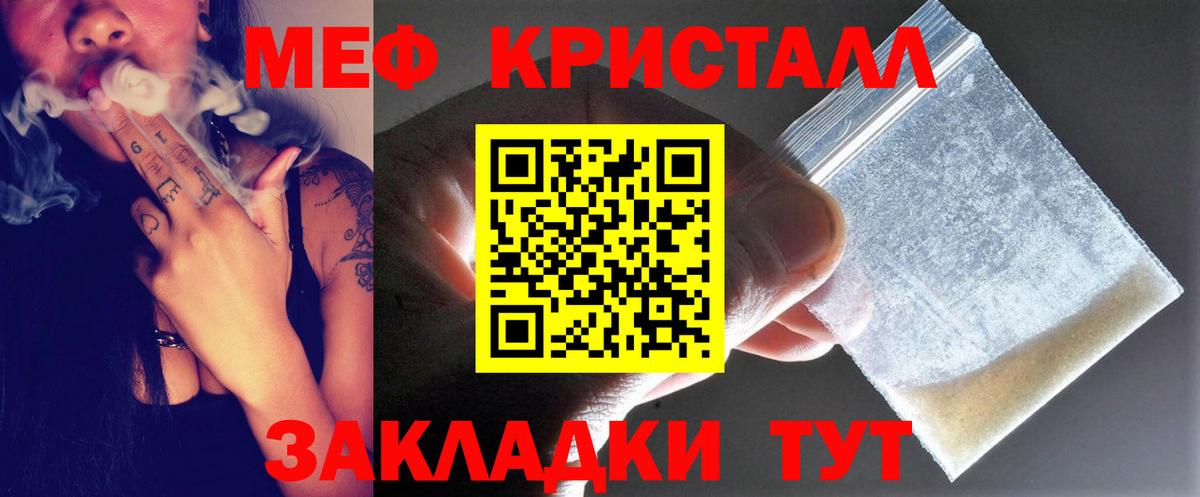 Меф мяу мяу кристаллы Бузулук