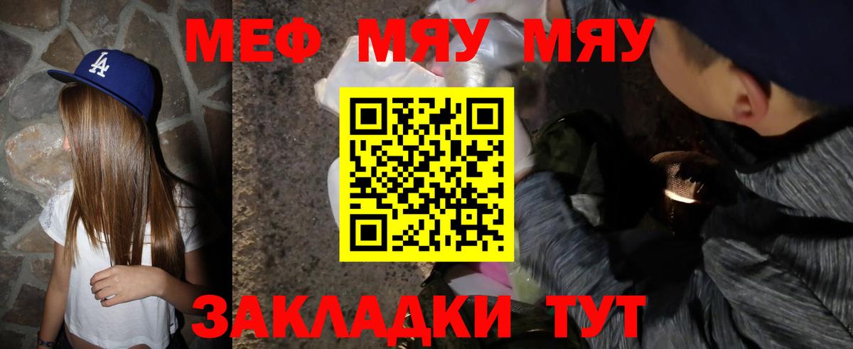 МЕФ  Вход с VPN  МЕФ 4 MMC  Бузулук  МЯУ-МЯУ мука  Мефедрон 
