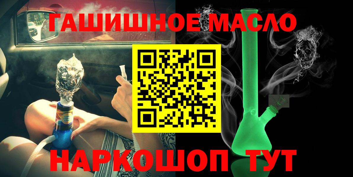 Бузулук  ТГК концентрат  Дистиллят ТГК гашишное масло    tor  Вход с VPN 