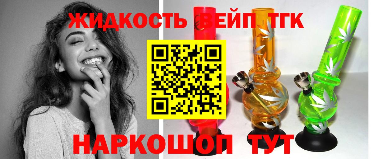 Дистиллят ТГК жижа Бузулук