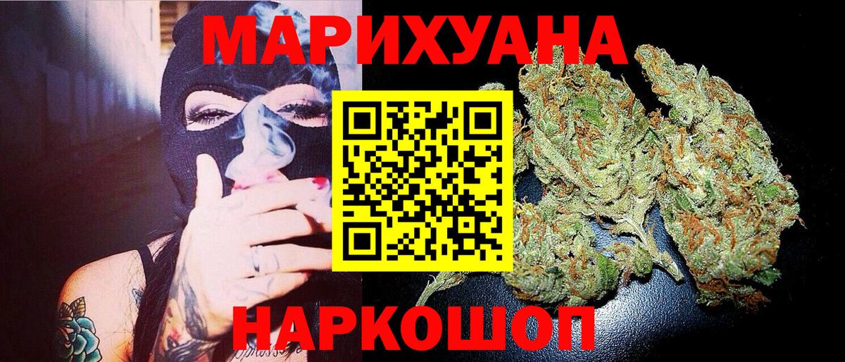 Бузулук  Бошки марихуана AK-47  Каннабис план  Вход с VPN  Шишки марихуана White Widow  Конопля THC 21% 